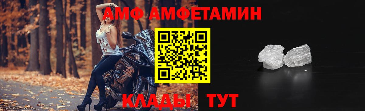 АМФЕТАМИН  Вход с VPN  Черногорск  Амфетамин 97% 