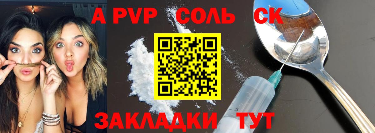 Alpha-PVP Crystall  A-PVP  Черногорск  Alpha-PVP VHQ  Вход с VPN  Alfa_PVP СК КРИС 