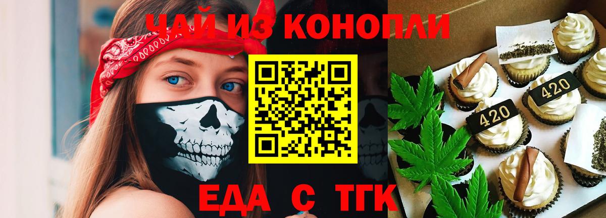 Черногорск  Canna-Cookies марихуана  Вход с VPN 