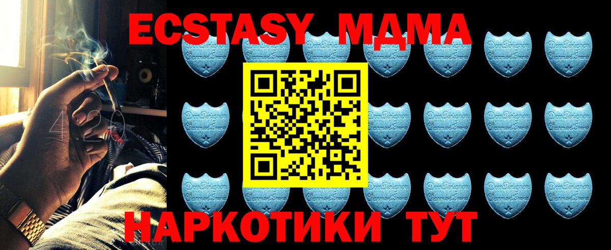 Черногорск  Ecstasy  Ecstasy 280 MDMA  Вход с VPN  Экстази Philipp Plein 