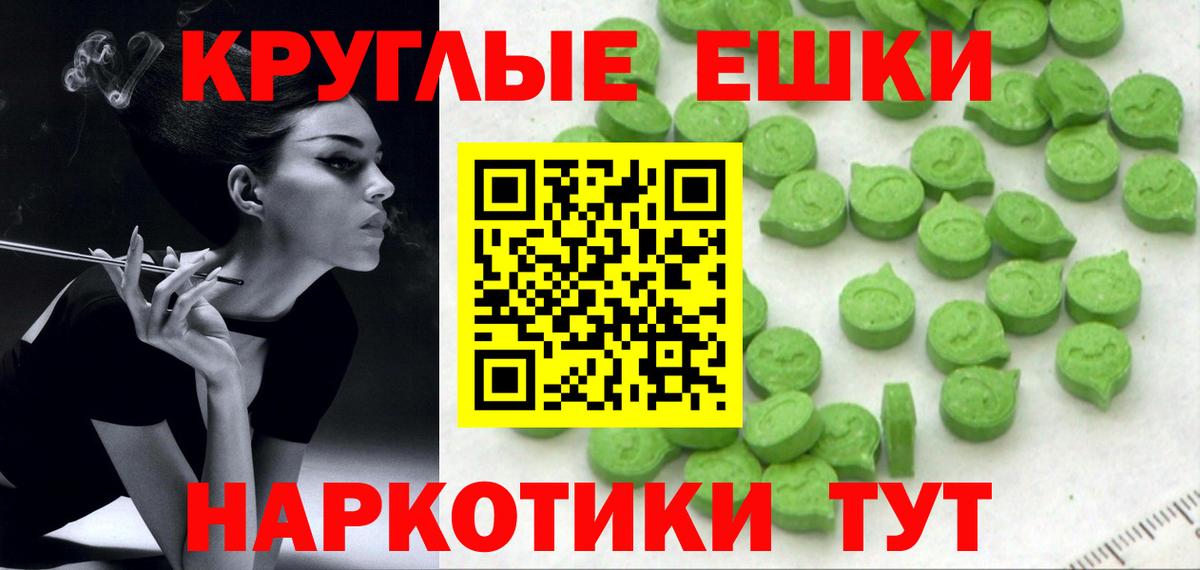 ЭКСТАЗИ 300 mg Черногорск