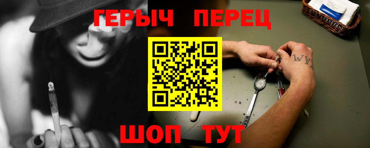 ГЕРОИН Heroin  Вход с VPN  Черногорск 