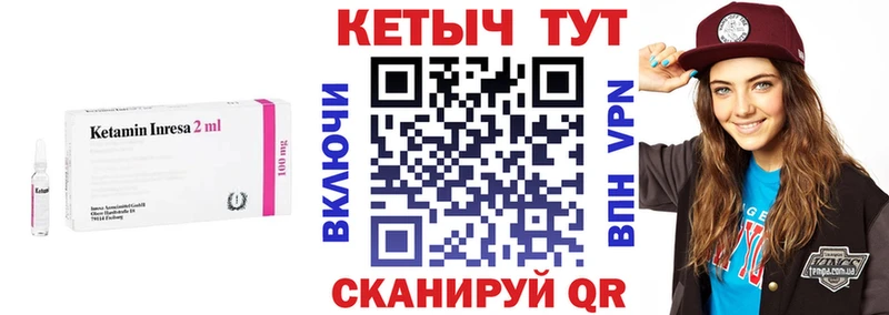 Кетамин VHQ  что такое   Черногорск 