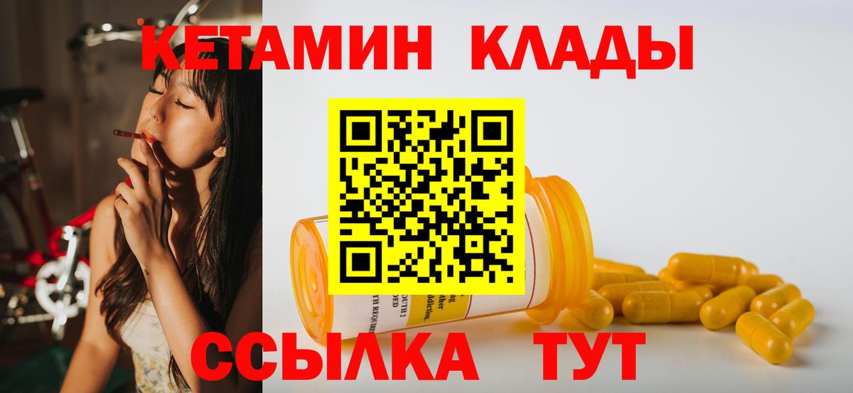 Кетамин ketamine  КЕТАМИН VHQ  Черногорск  Вход с VPN 