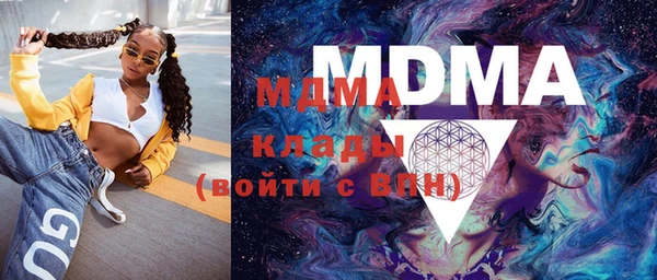 MDMA Абаза