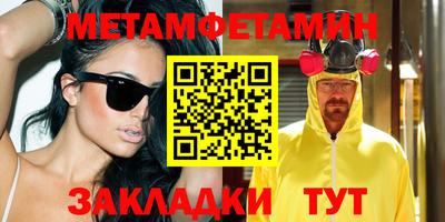 мяу мяу кристалл Можайск
