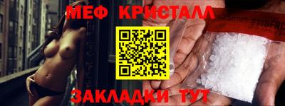 мяу мяу кристалл Можайск