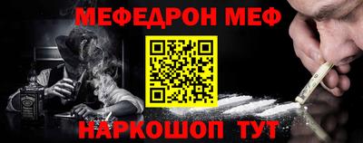 мяу мяу кристалл Можайск