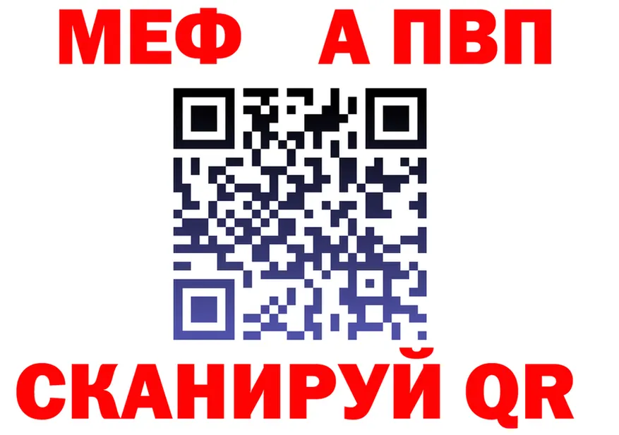 APVP мука зеркало shop OMG Черногорск