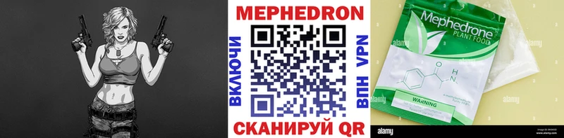 Мефедрон VHQ  продажа наркотиков  Черногорск 