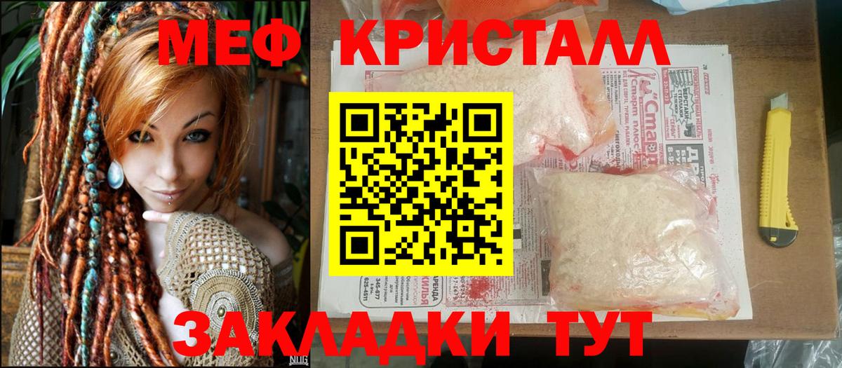 Черногорск  Меф мяу мяу  Вход с VPN 