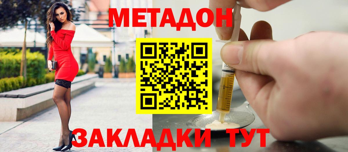 Черногорск  MEGA рабочий сайт  Вход с VPN  МЕТАДОН мёд  МЕТАДОН белоснежный 