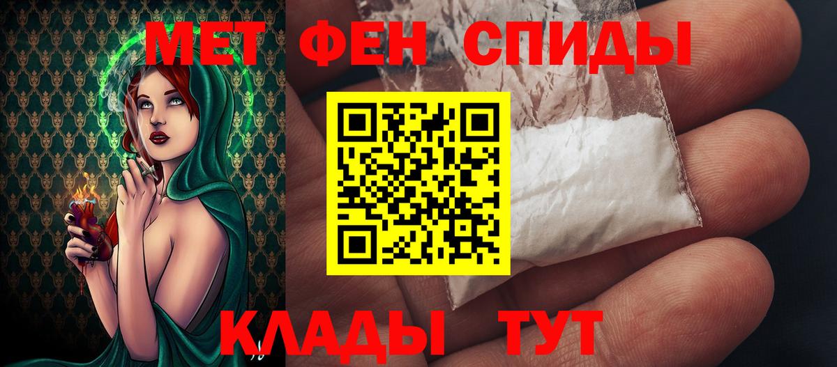 Первитин мет Черногорск