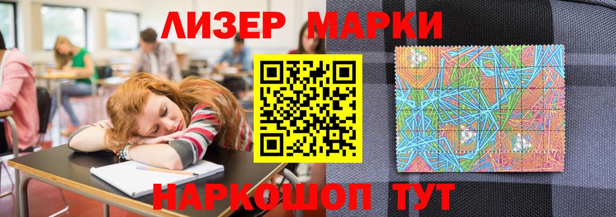 Марки 25I-NBOMe 1,5мг Черногорск