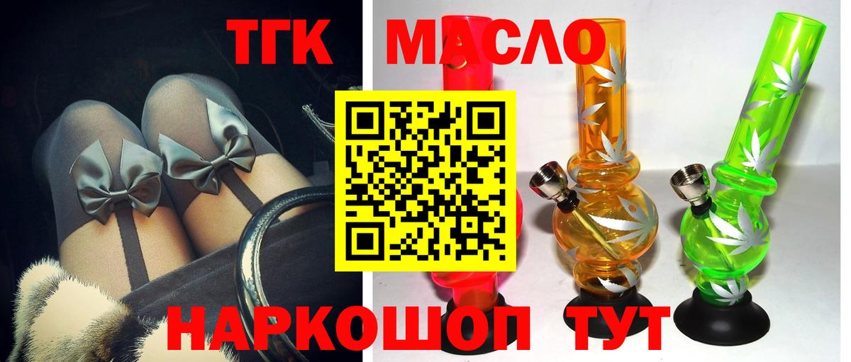 Черногорск  ТГК жижа  Вход с VPN 
